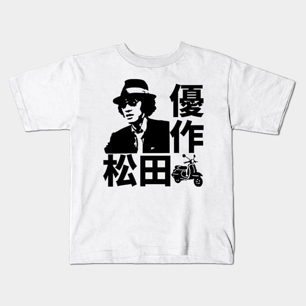 Yasuka Matsuda Kids T-Shirt by SenecaReads